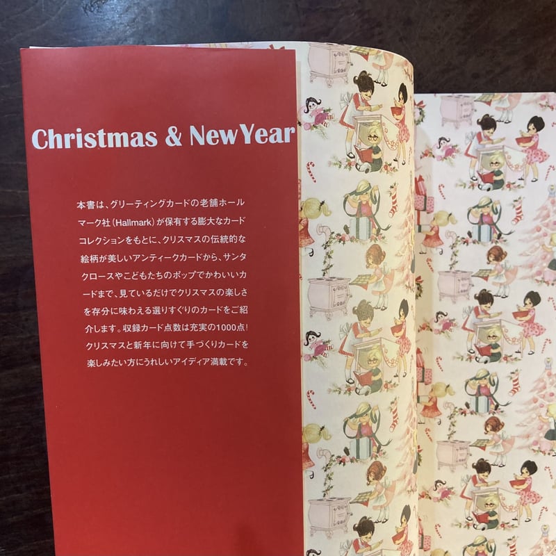 しあわせを贈るクリスマスカード 1000 | 本屋 itoito