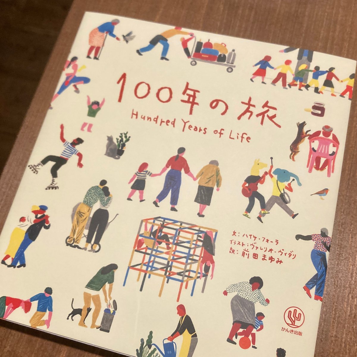 100年の旅 | 本屋 itoito