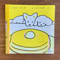 てらおかなつみ | 犬の絵作品集 vol.1 ＊直筆絵・サイン入り＊