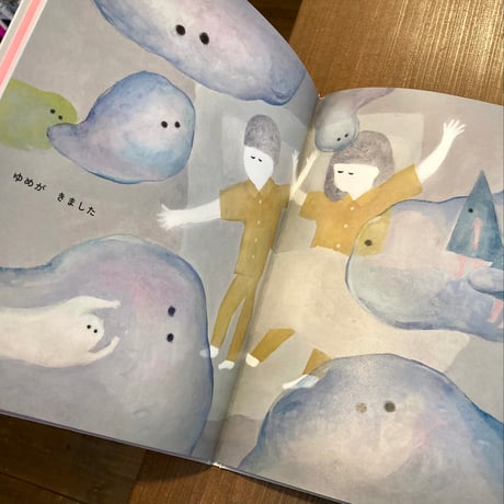 ゆめがきました