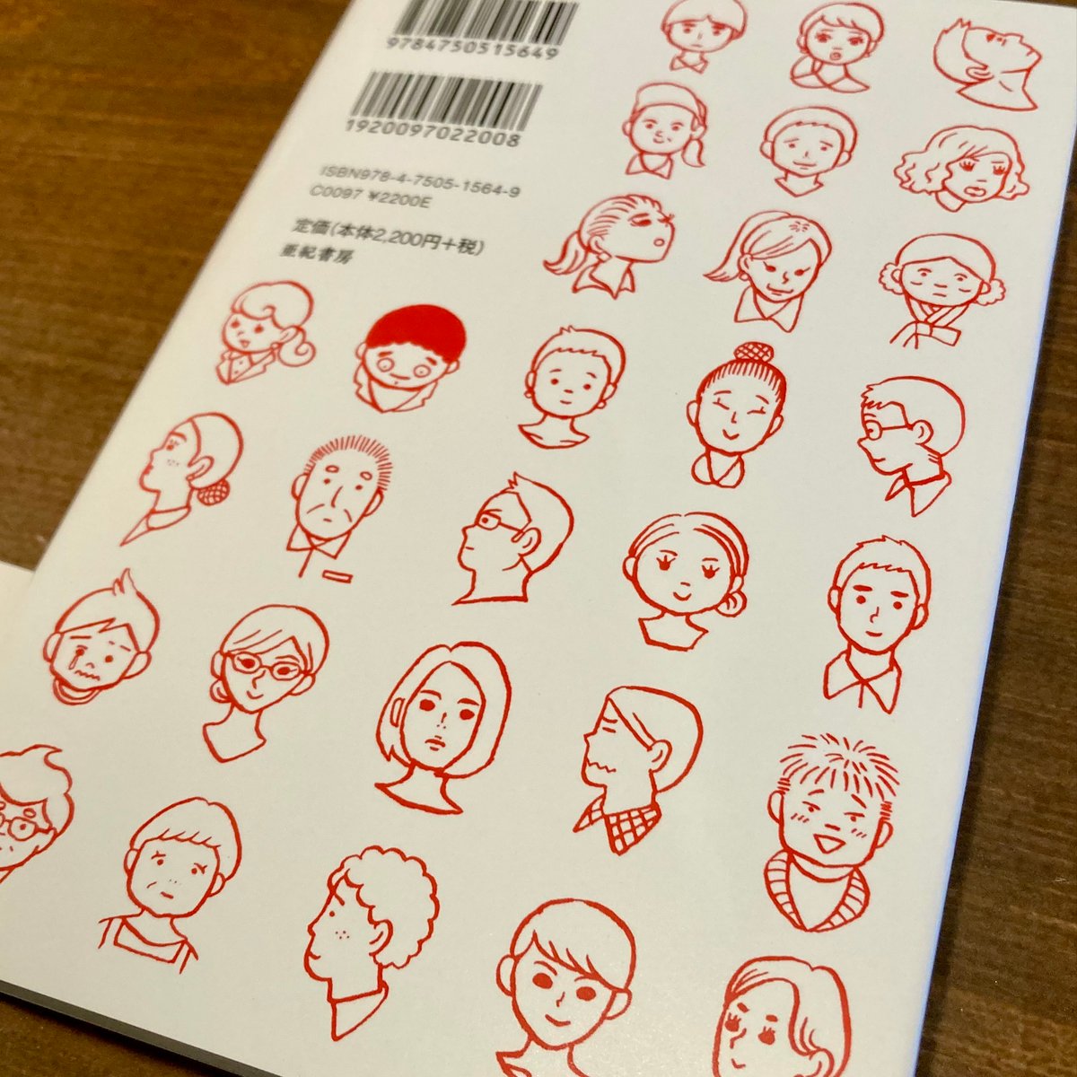 フィフティ・ピープル | 本屋 itoito