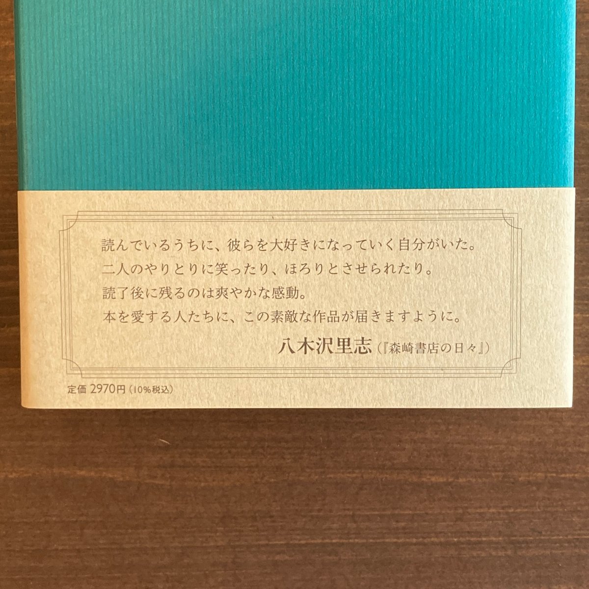 伊佐美２本三岳２本ひとり歩き2本 本と歩く人 | 本屋 itoito