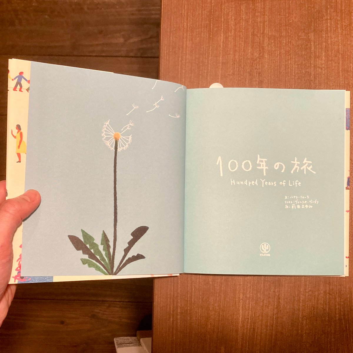 【極美品】100年の旅　Hundred Years of Life 100年の旅 | 本屋 itoito