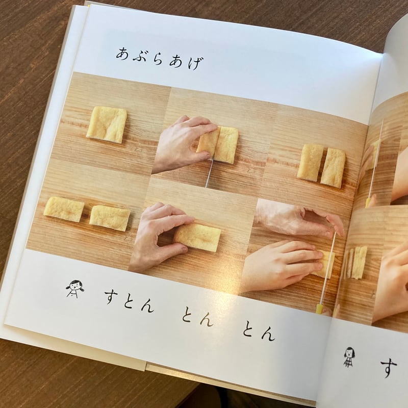 みそしるをつくる | 本屋 itoito