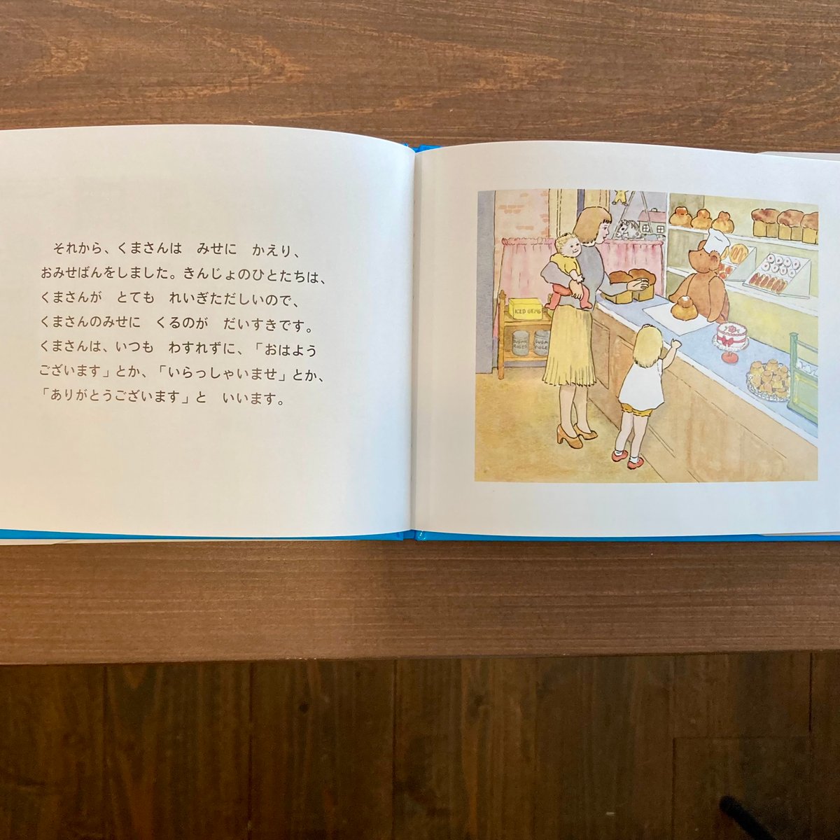 パンやのくまさん | 本屋 itoito