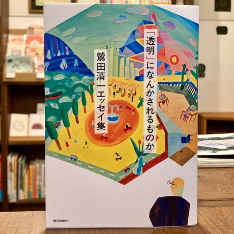 哲学者 | STORES