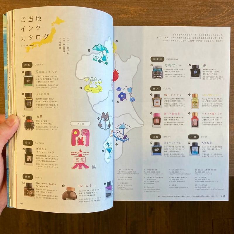 LETTERS 02 手紙社が選ぶ紙ものとイラスト | 本屋 itoito