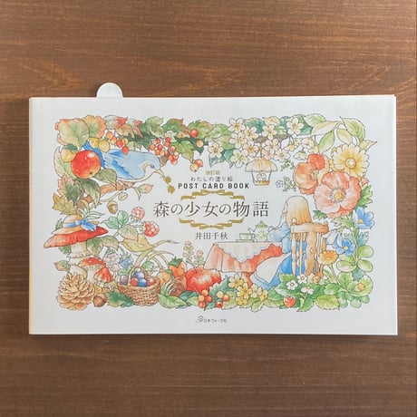 未知との遭遇　1978年　輸入　ポストカードブック　48枚　フルカラー 未知との遭遇 1978年 輸入 ポストカードブック 48枚 フルカラー 未知との