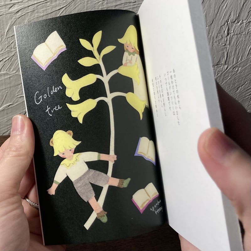 柊有花 | 花と言葉 ＊直筆絵・サイン入り＊ | 本屋 itoito