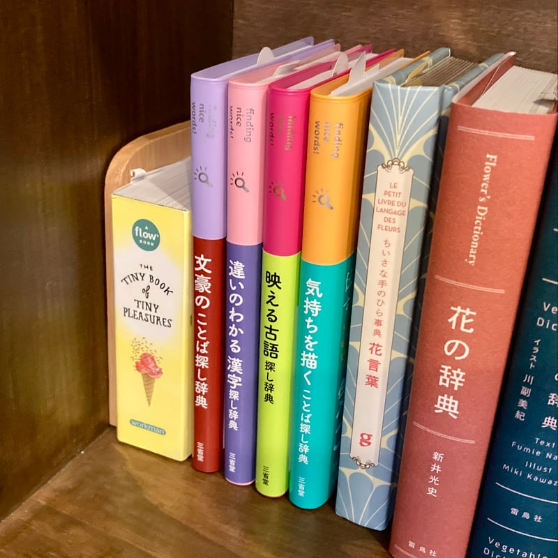 文豪のことば探し辞典 | 本屋 itoito