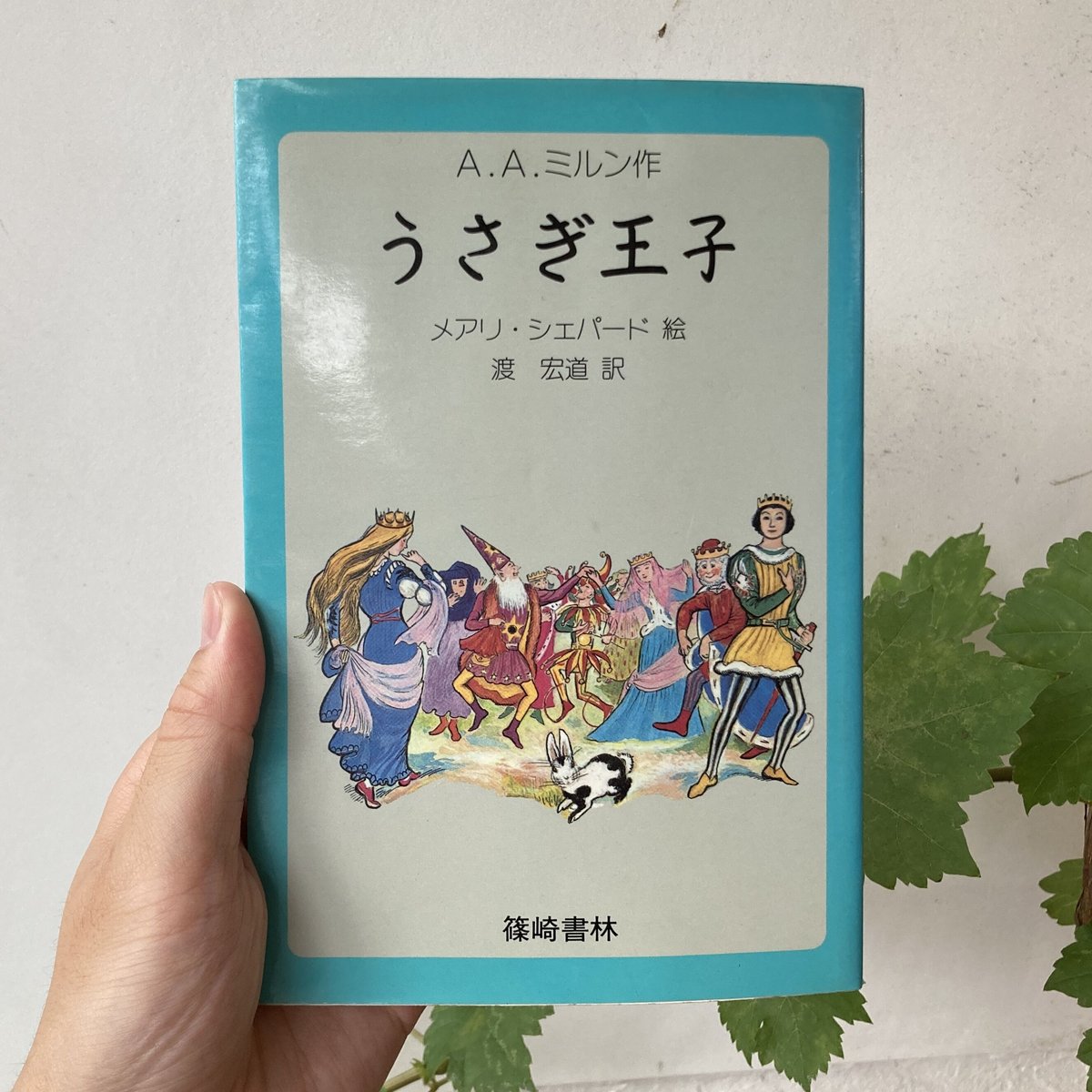 うさぎ王子 | 本屋 itoito