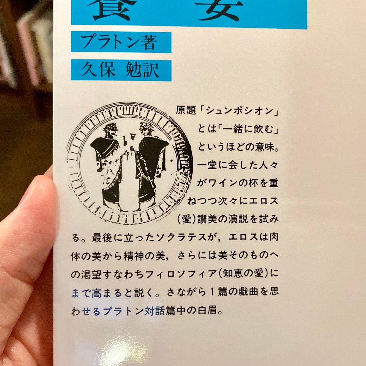 饗宴 | 本屋 itoito