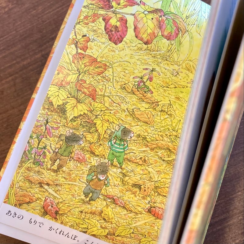 14ひきのポケットえほん 14ひきのあきまつり | 本屋 itoito