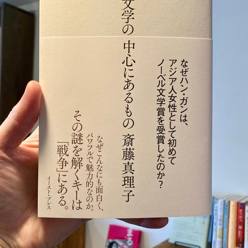 増補新版 韓国文学の中心にあるもの | 本屋 itoito