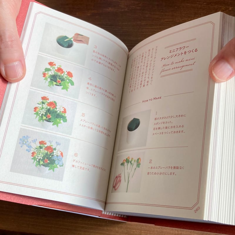 花の辞典 辞典シリーズ | 本屋 itoito