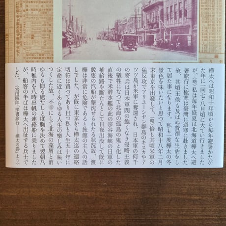 植民地時代の古本屋たち