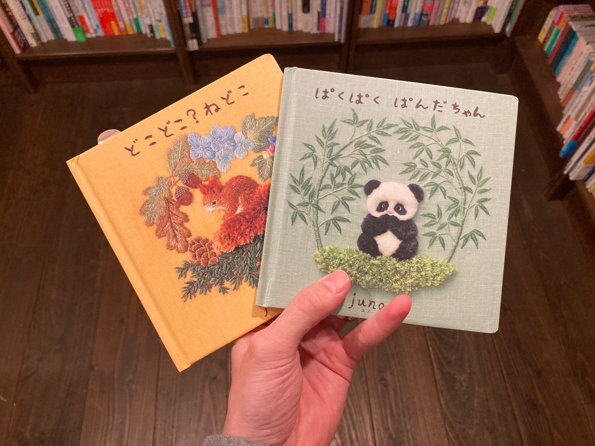 ぱくぱく ぱんだちゃん | 本屋 itoito