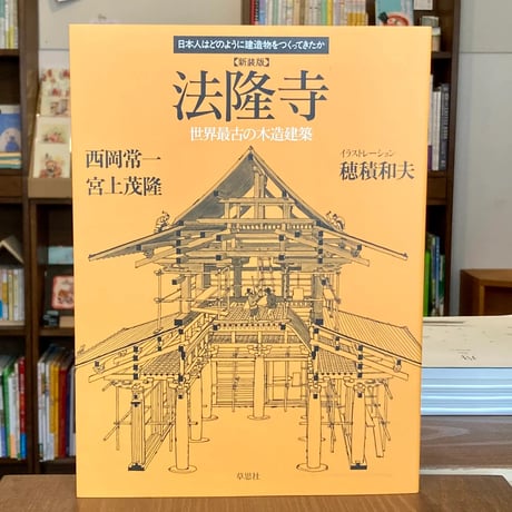穂積和夫 | STORES