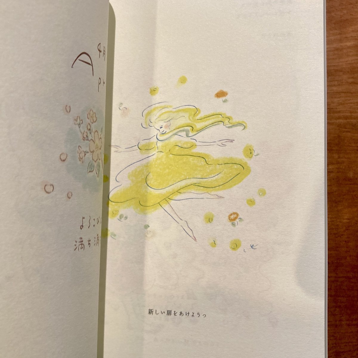 児玉恵理子 | 1日1枚絵詩集 | 本屋 itoito
