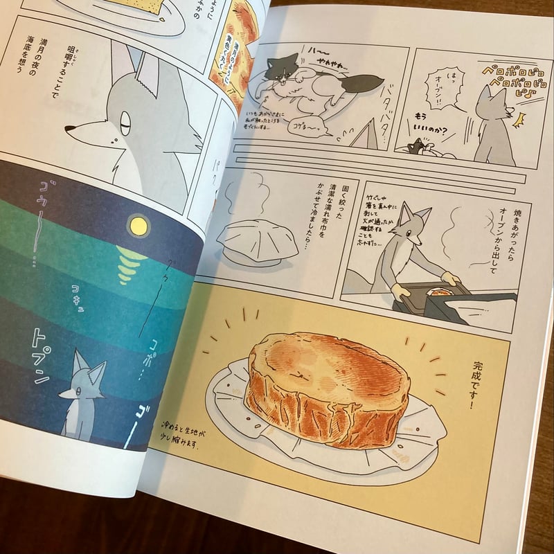 眠れぬ夜はケーキを焼いて3 | 本屋 itoito