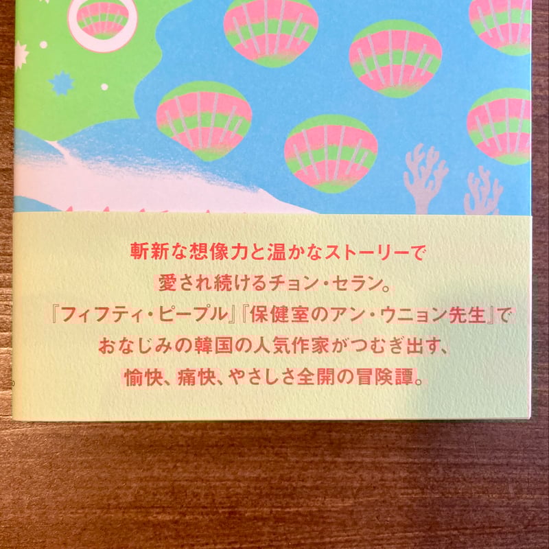 J・J・J三姉弟の世にも平凡な超能力 | 本屋 itoito