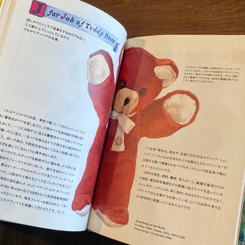 テディベア・ストーリーズ　33びきのテディベア物語 2冊セット Amazon.co.jp: ボクのテディベア物語 : 粕谷 育代, 山鹿 道: 本