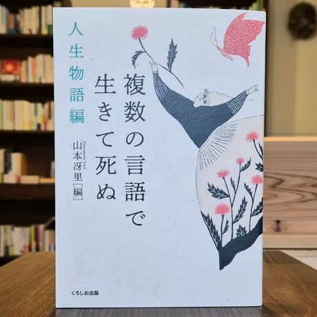 杉本さなえ | STORES
