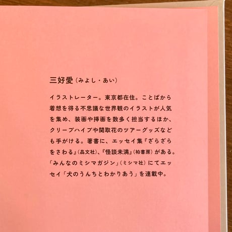 ゆめがきました