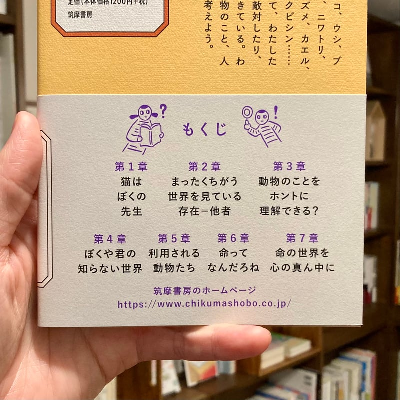 猫と考える動物のいのち | 本屋 itoito