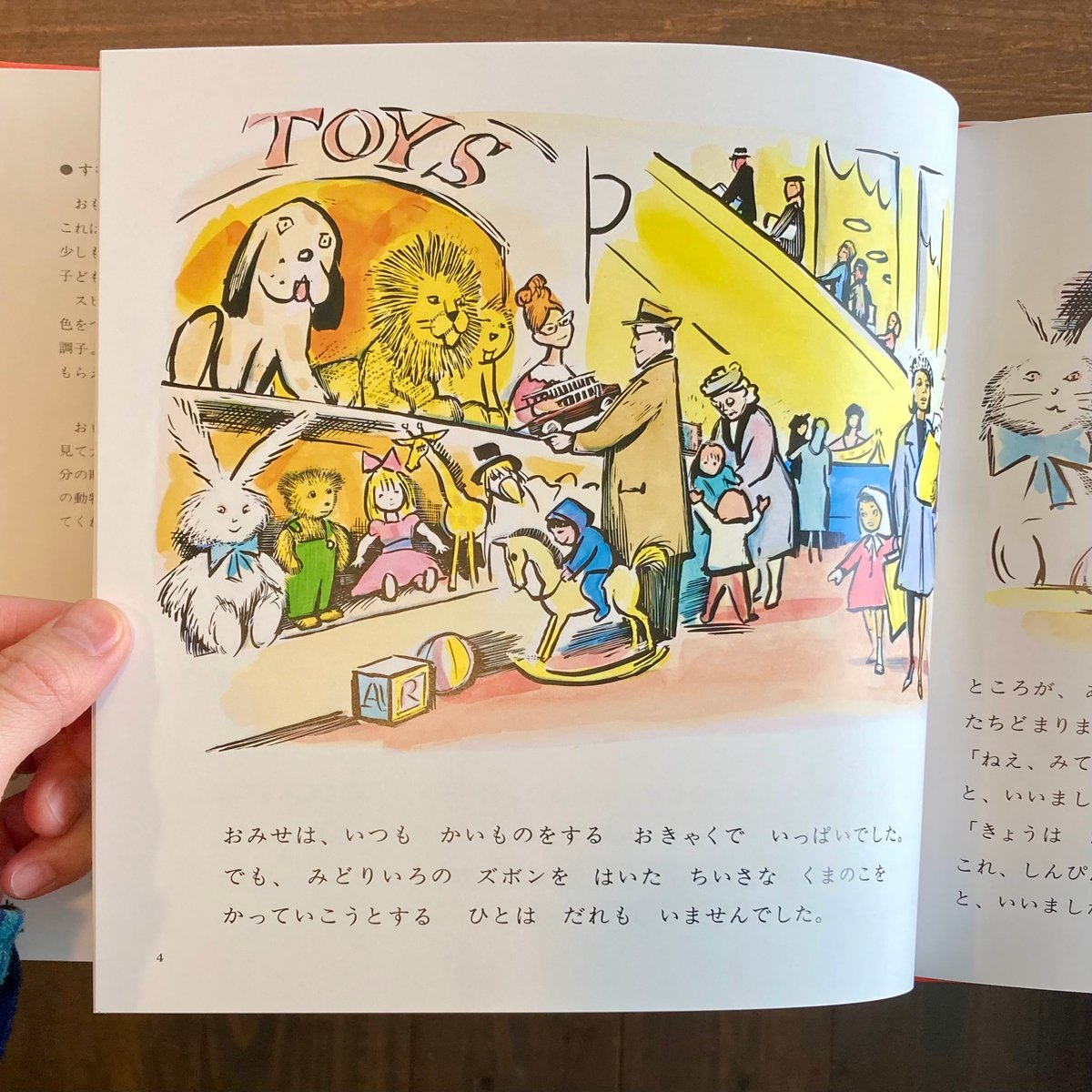 【ビッグブック】くまのコールテンくん Amazon.co.jp: 大型絵本>くまのコールテンくん (ビッグブック