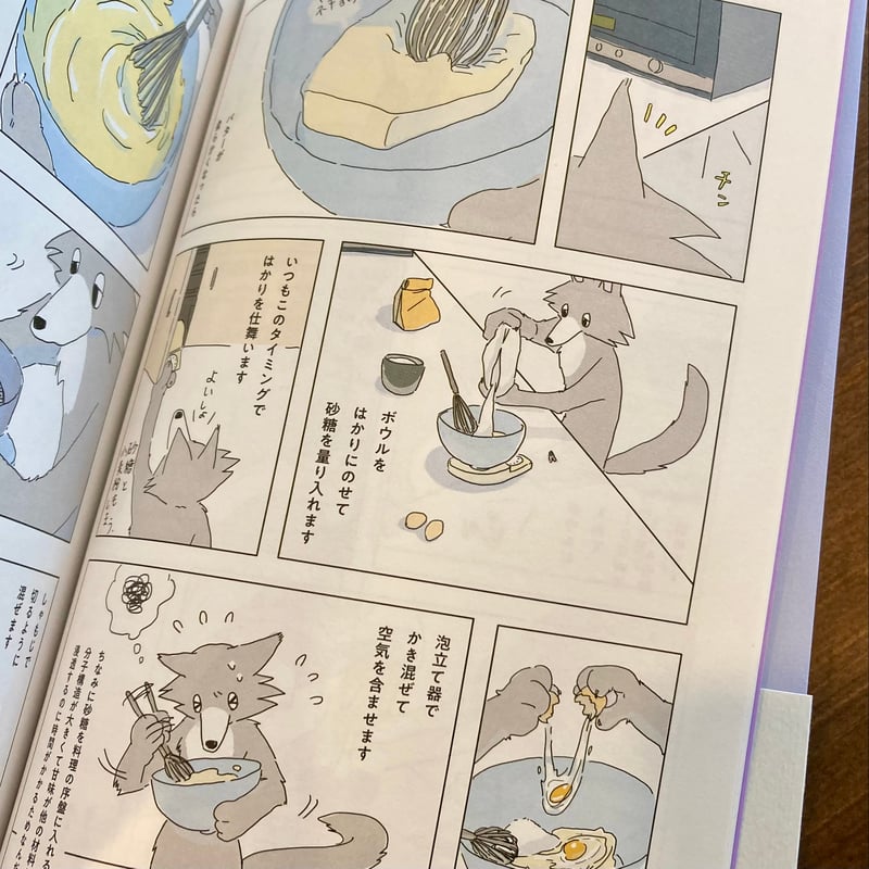 眠れぬ夜はケーキを焼いて | 本屋 itoito