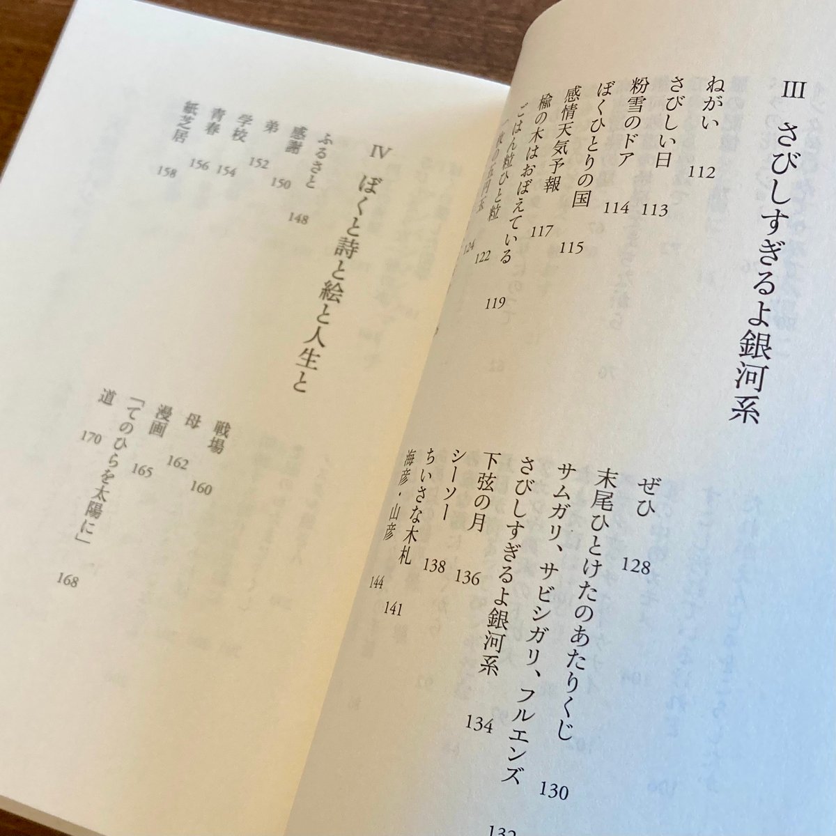 【絶版】やなせたかし全詩集 「てのひらを太陽に」 Amazon.co.jp: てのひらを太陽に～やなせたかし全詩集～ 初版