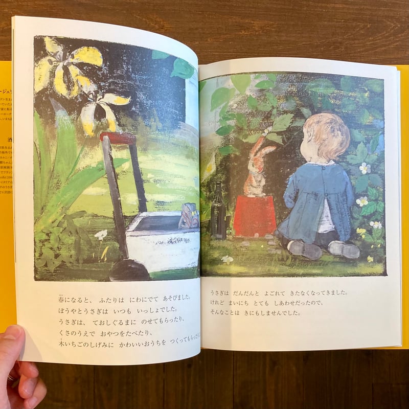 ビロードのうさぎ | 本屋 itoito
