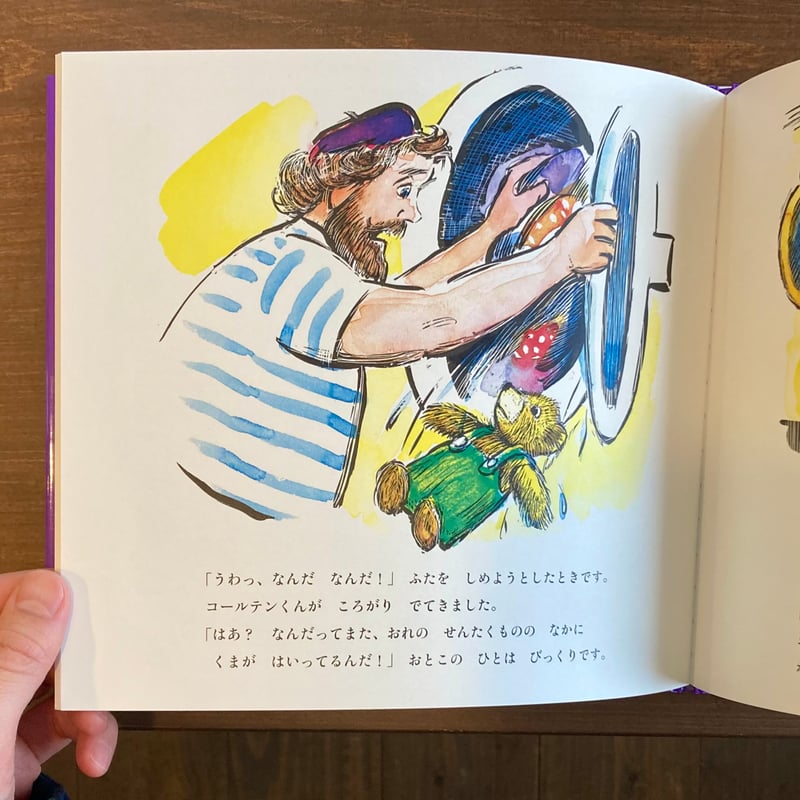 コールテンくんのポケット | 本屋 itoito
