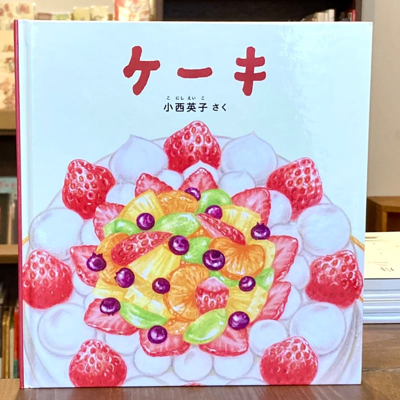 ケーキ | 本屋 itoito