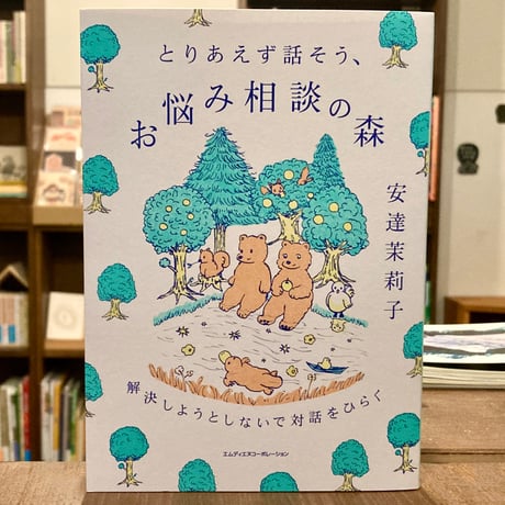 CATEGORY 安達茉莉子 Mariko Adachi | 本屋 itoito