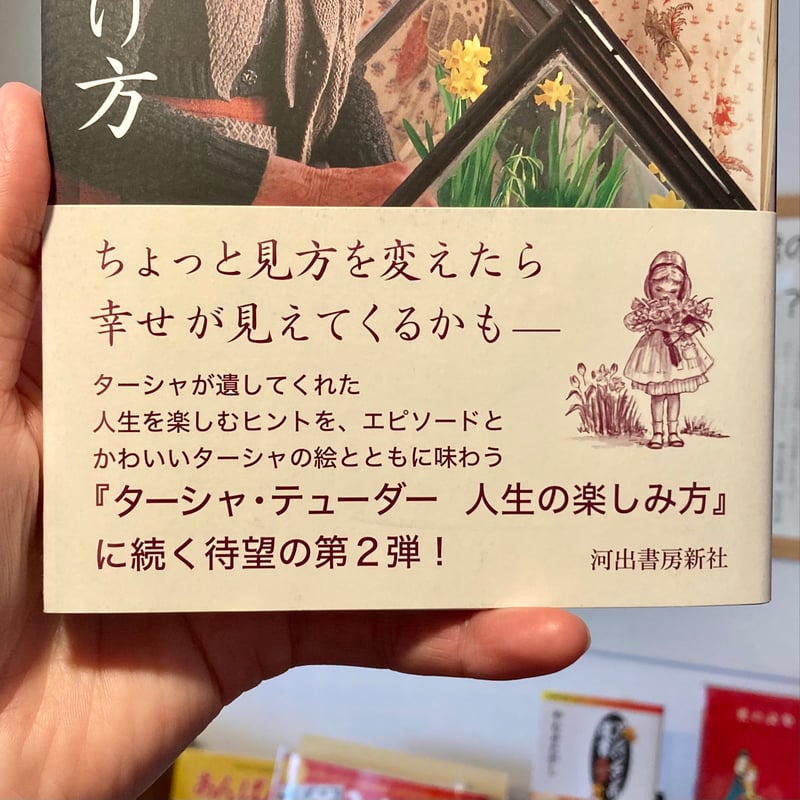 【新品　未開封】特別限定本　夢を叶える　ターシャ・テューダー Amazon.co.jp: 夢を叶える ターシャ・テューダー : メディア