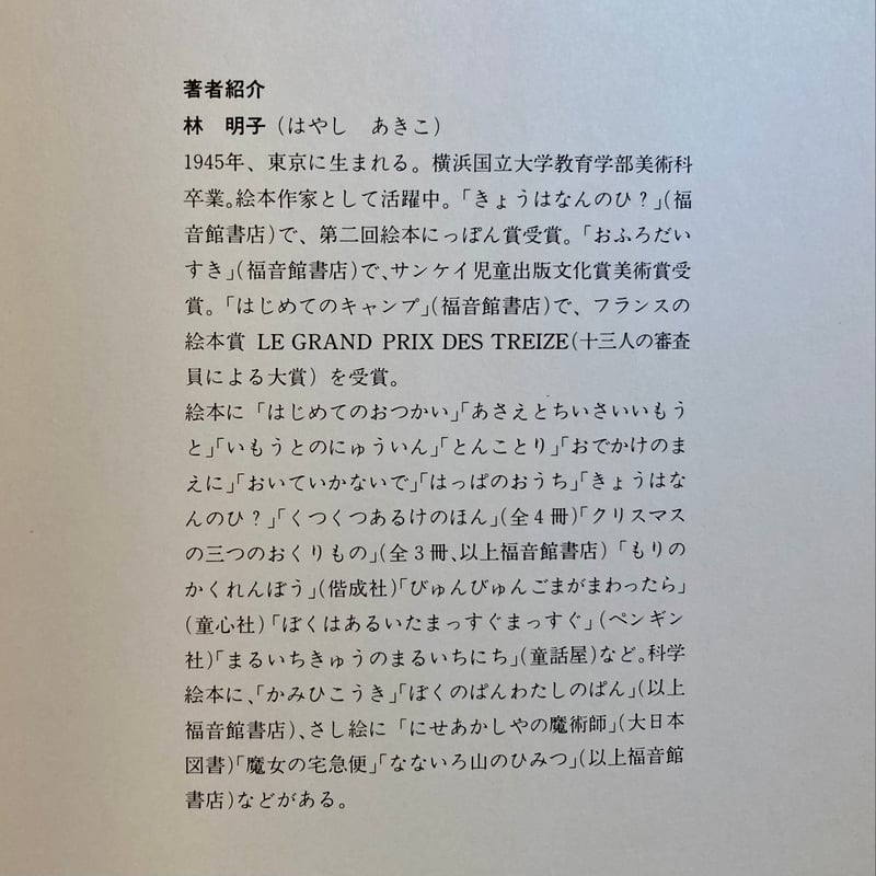 こんとあき | 本屋 itoito