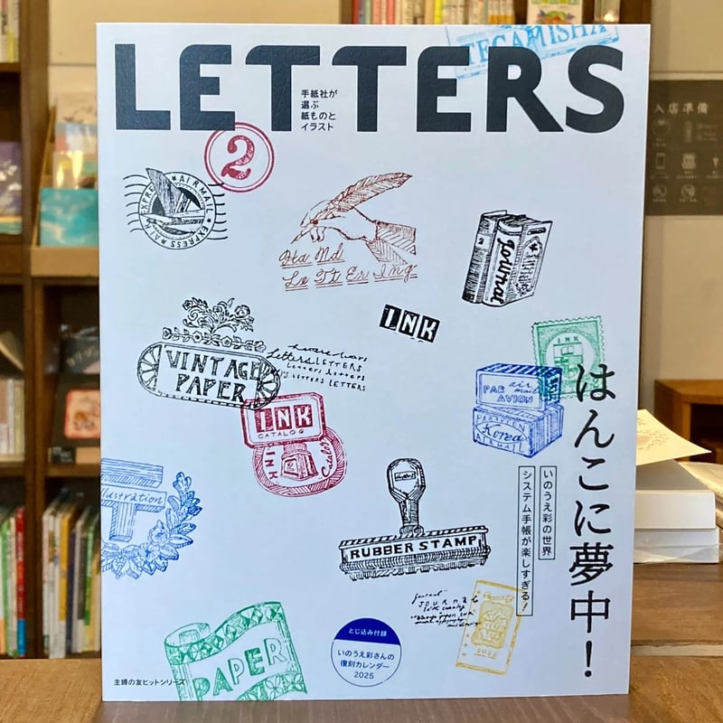 LETTERS 02 手紙社が選ぶ紙ものとイラスト | 本屋 itoito
