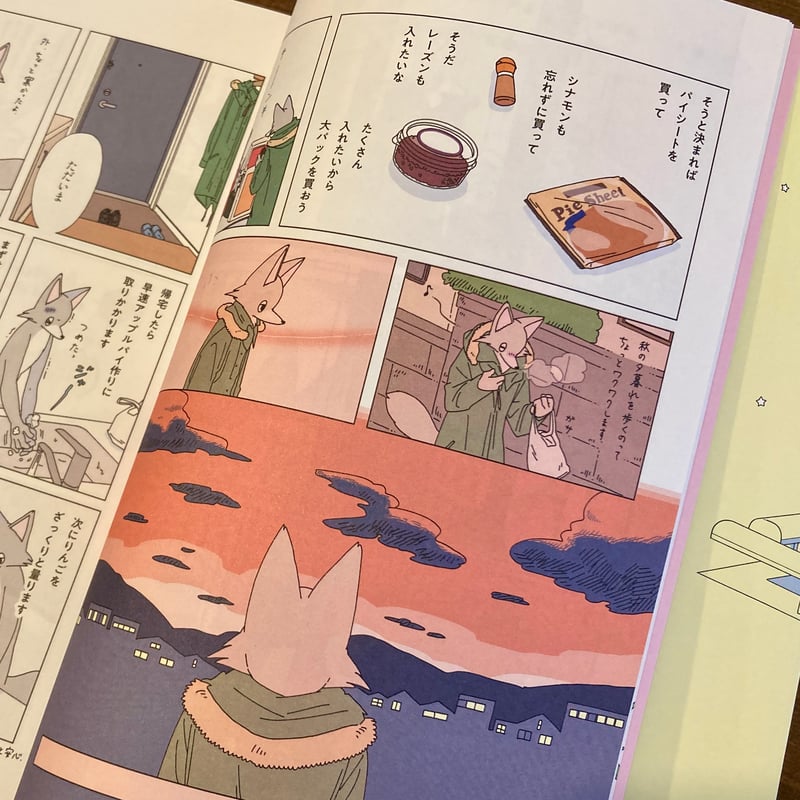 眠れぬ夜はケーキを焼いて4 | 本屋 itoito