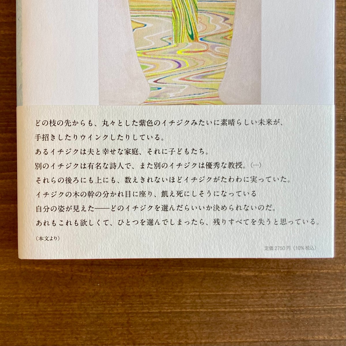 ベル・ジャー | 本屋 itoito