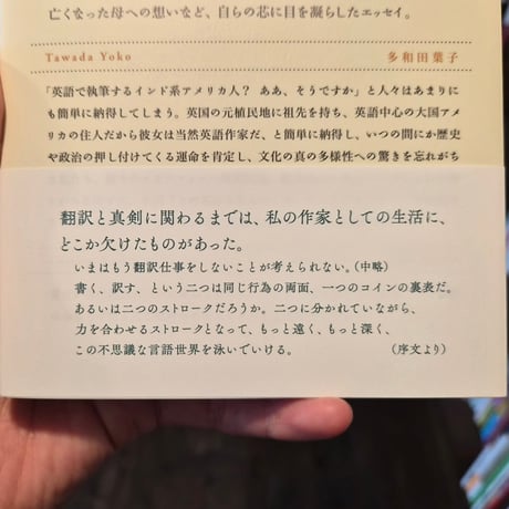 翻訳する私