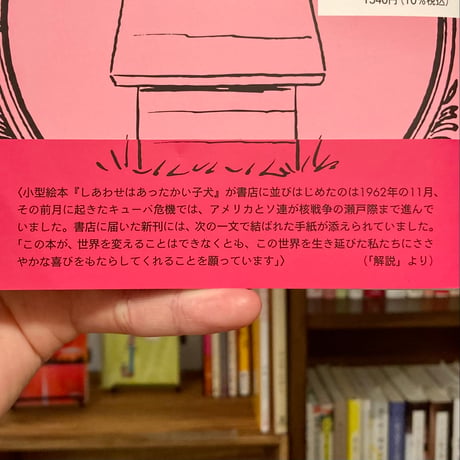 しあわせはあったかい子大