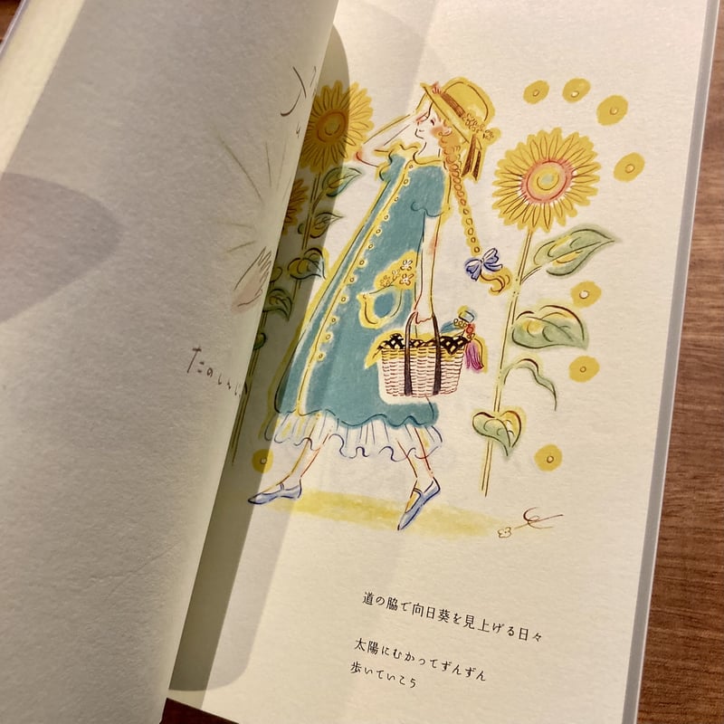 児玉恵理子 | 1日1枚絵詩集 | 本屋 itoito