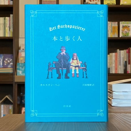 ＃読書・書店 AMBIDEX Store ○BOOK store プリントTシャツ(F イエロー): PAR ICI