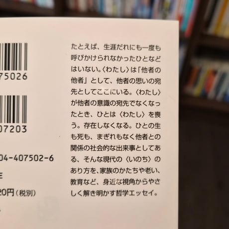 死なないでいる理由