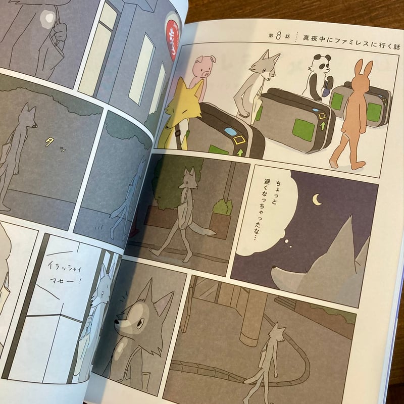 眠れぬ夜はケーキを焼いて | 本屋 itoito