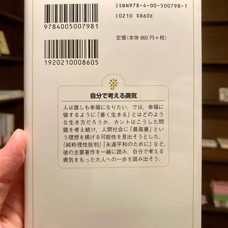 自分で考える勇気