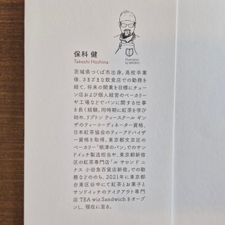 いつもの紅茶がもっとおいしくなる本
