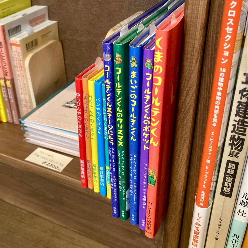 くまのコールテンくん | 本屋 itoito